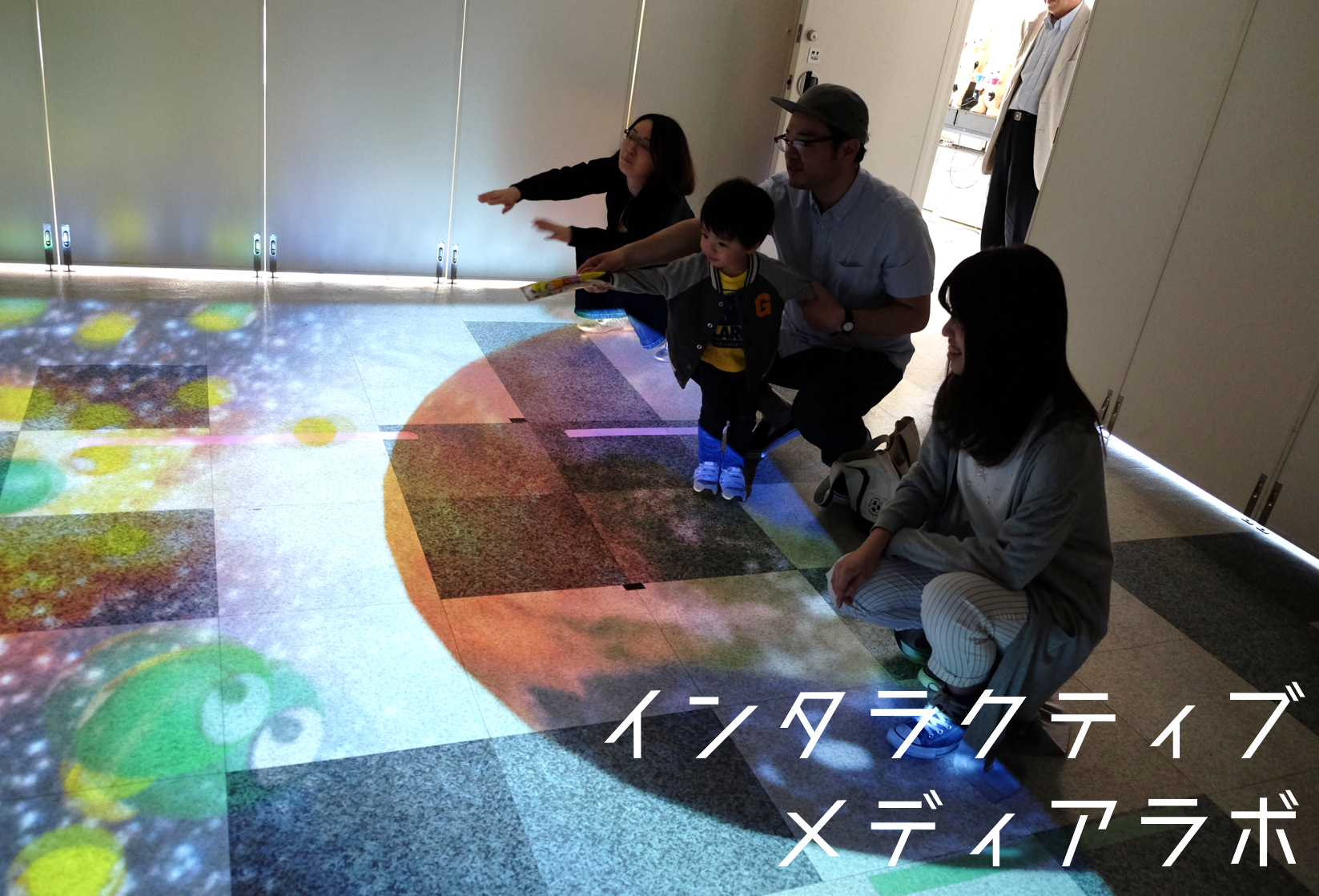 インタラクティブメディアラボ(IML)